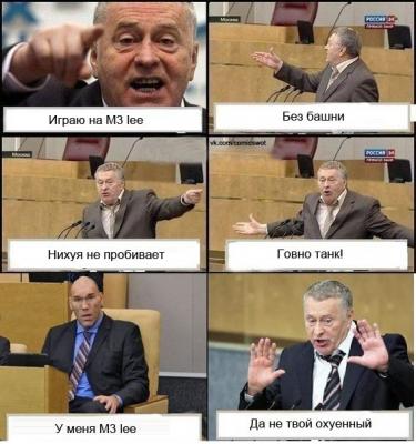 Прикрепленное изображение: миртанков-Комиксы-жириновский-личное-169720.jpeg